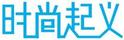 時尚起義