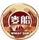 麥船