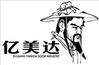 億美達