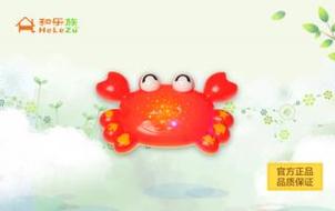 和樂蟹故事星空燈