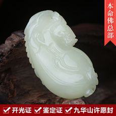 天然和田玉貔貅吊墜★手工雕皮休掛墜★招財(cái)化煞辟邪