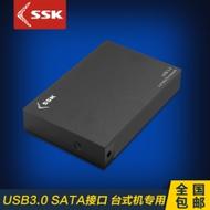SSK飚王HE-G30003.5寸USB3.0臺(tái)式機(jī)移動(dòng)硬盤盒子SATA串口硬盤殼