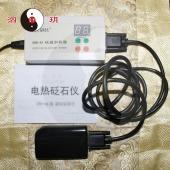 五行砭石電熱砭