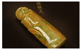 天然翡翠掛件--老坑糯種黃褐底色伴綠翠飄花飽滿圓潤節節高(內部有輕微天然石紋)