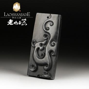 和田玉墨玉牌螭龍玉質(zhì)細(xì)膩雕工細(xì)致帶證書鏈珠