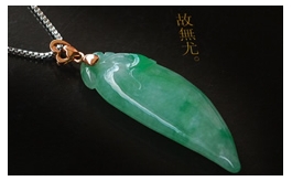 18K玫瑰金天然翡翠掛件--老坑冰糯種清雅淺陽綠飄花細潤晶瑩圓潤厚實精雕福瓜
