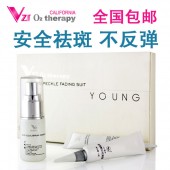 美國VZI氧療靚顏祛斑霜三件套純天然植物精華去斑不含鉛汞有效祛除各種色斑不反彈