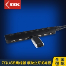 SSK飚王 锐翼SHU023 7口USB HUB分 集 线器 带独立开关电源扩展器