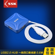 烽火USBHUB电脑集线器集成器分线器SHU027 USB2.0 多色 一拖四