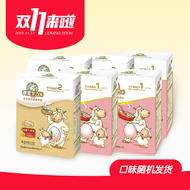【雙11特惠】御寶羊乃米嬰幼兒營養米粉輔食250g*6盒裝(口味隨機)