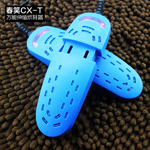 『春笑牌』CX-T紫光伸缩烘鞋器-蓝色
