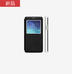 三星Note5智能視窗保護套