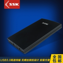 天启G303 USB3.0 移动硬盘盒 2.5寸 sata串口 7mm/9.5mm