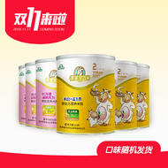【雙11特惠】御寶羊乃米嬰幼兒營養米粉輔食500g*6罐裝(口味隨機)