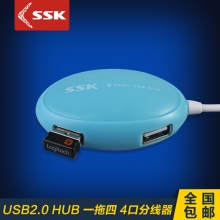 飞梭USBHUB电脑集线器集成器分线器SHU017 USB2.0 蓝色 一拖四