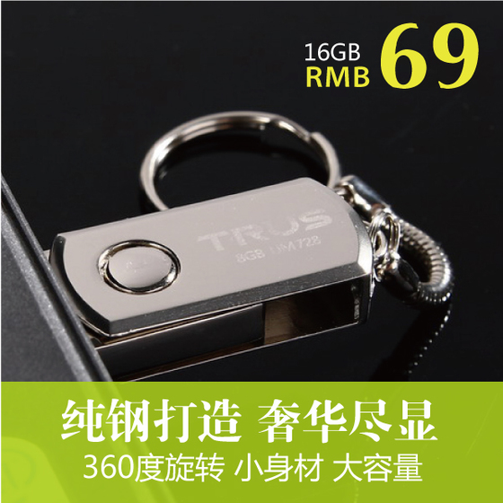 UM728(16GB)-小胖子优盘