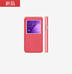 三星Note5智能視窗保護套