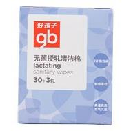 好孩子健康哺喂無菌授乳清潔濕巾2片*33連包U7202