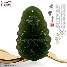 開(kāi)光屬龍屬蛇本命佛玉器禮品★和田玉青玉普賢菩薩吊墜★手工雕刻中號(hào)生肖龍蛇開(kāi)運(yùn)吉祥物