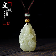 本命佛文殊菩薩吊墜★經典款棕色繩★和田玉淺黃玉標準版屬兔守護神★轉運護身保平安