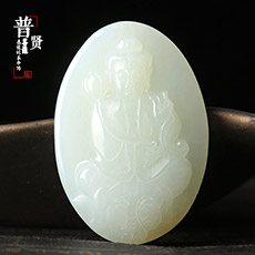 精品和田玉白玉普賢菩薩本命佛吊墜★手工雕屬龍屬蛇本命佛玉佩★生肖龍生肖蛇守護神