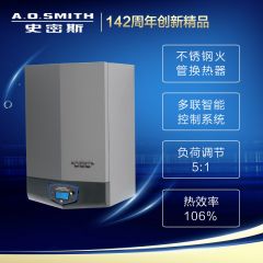 A.O.史密斯LN1GBQ40-WTB多温区智能联动控制系统高效不锈钢管换热器绿色环保高效冷凝式采暖炉(壁挂式)40KW