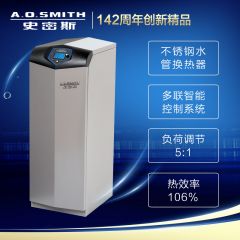 A.O.史密斯 LN1GBQ55-FLB 多温区智能联动控制系统 高效不锈钢螺旋水管换热器高效冷凝式 采暖炉（落地式） 55KW