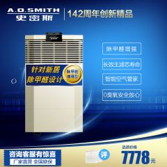 A.O.史密斯空气净化器家用除甲醛增强型KJ-560A12除雾霾