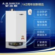 A.O.史密斯主動防護型燃氣采暖壁掛爐地暖鍋爐L1PB33-C