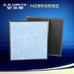 A.O.史密斯空氣凈化器HEPA高效復合濾網濾芯IF-001適用于KJ800F-B01/KJ-750A01/02