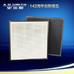 A.O.史密斯空氣凈化器HEPA高效復合濾網濾芯IF-006(適用于KJ420F-B01/KJ-400A01/KJ350F-M01)