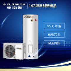 A.O.史密斯HPA-40B1.0A65度高溫型空氣能熱泵熱水器150升