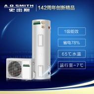 A.O.史密斯AE-50H5金圭内胆65℃1级能效空气能热水器家用200升
