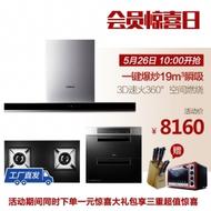 老板歐式煙灶消三件套65A5+58B5+727爆炒19風量