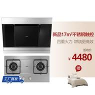 老板側(cè)吸套裝25A3+33G1新品大吸力時尚觸控