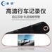 善領X115升級版后視鏡行車記錄儀前后雙1080P拍攝防碰撞軌道偏移一體機