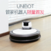 科沃斯UNIBOT管家機器人全自動掃地拖地機器+智能管家APP操控