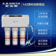 A.O.史密斯AR600-A1大流量无桶设计专利技术MAX3.0长效反渗透净水机600加仑