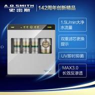 A.O.史密斯AR800-H11.5L/min大净水流量专利技术MAX3.0长效反渗透净水机800加仑