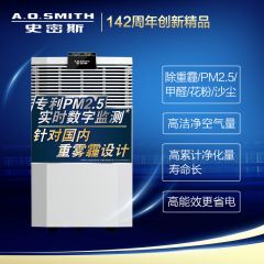 A.O.史密斯 空气净化器家用 PM2.5实时数字监测KJ420F-B01