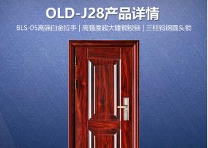 J28甲级十公分防盗门,搭载防暴锁、C级锁芯和钨钢侧锁点【中档】