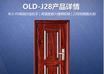 J28甲級十公分防盜門,搭載防暴鎖、C級鎖芯和鎢鋼側鎖點【中檔】