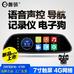 善領x768智能聲控導航行車記錄儀帶電子狗倒車影像雙鏡頭一體機