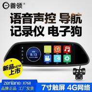 善領(lǐng)x768智能聲控導(dǎo)航行車記錄儀帶電子狗倒車影像雙鏡頭一體機(jī)