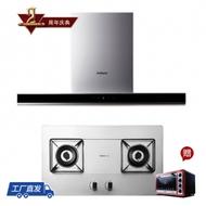 老板歐式煙機套裝65A5+56G1新品灶具搶先購