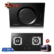 老板側吸煙機套裝26A5+56B0新款灶具搶先購