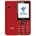 ZTE中興CV19電信老人手機紅色