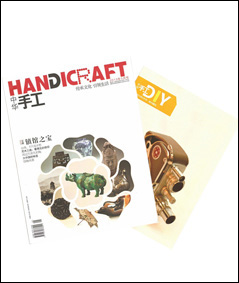 《中华手工》杂志2013年5月号工艺美术杂志