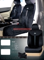 威威国际动漫毛绒座套-2014款汽车椅套-威威官网-DB706