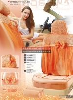 博思威商务女性座套-2014款橙色汽车椅套-威威官网-BS502
